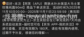 车跑~邪修解套京东超市卡＋6r入两瓶阿芙精油 - 线报酷