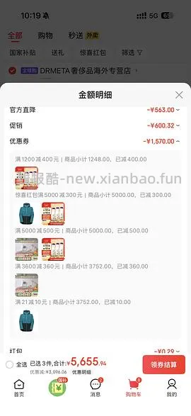 低过双11！！！一单承包半年好奶，每日鲜语A2定期购每期250ml*9，共20期，总价更低529，叠fl更低至2.8一瓶 - 线报酷