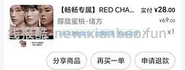 更新 到34了 RC多用膏/眼影 36.12 - 线报酷