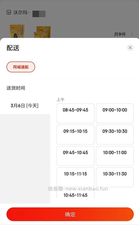 【教程】在沃尔玛网购怎么免运费 6.26更新:京东小时购大部分商超可自提 - 线报酷 【教程】在沃尔玛网购怎么免运费 6.26更新:京东小时购大部分商超可自提 - 线报酷