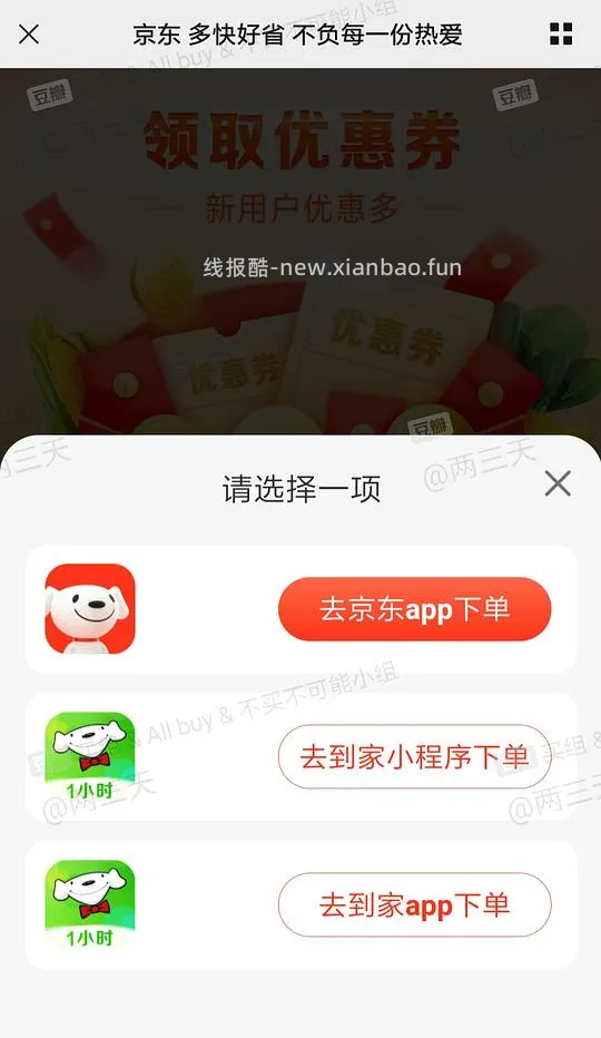 【教程】在沃尔玛网购怎么免运费 6.26更新:京东小时购大部分商超可自提 - 线报酷 【教程】在沃尔玛网购怎么免运费 6.26更新:京东小时购大部分商超可自提 - 线报酷