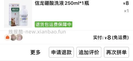 讨论/【科普】手把手教你解决猫咪泪痕!日常眼睛清理!!(加菲) - 线报酷 讨论/【科普】手把手教你解决猫咪泪痕!日常眼睛清理!!(加菲) - 线报酷