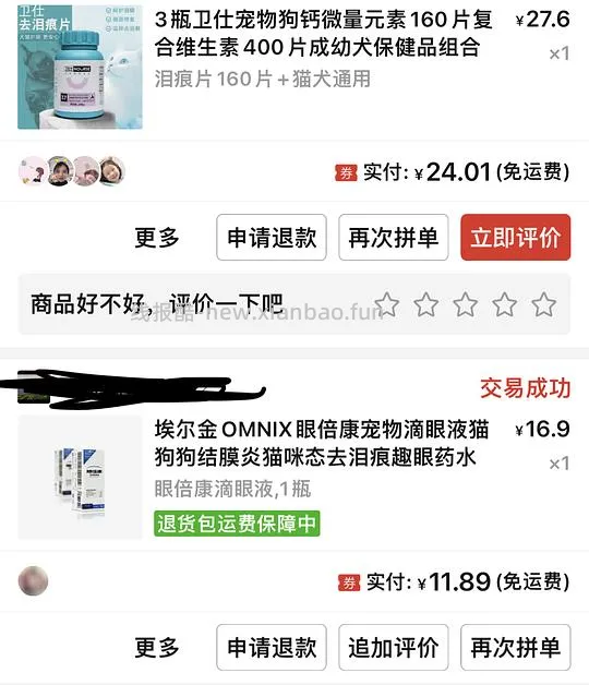 讨论/【科普】手把手教你解决猫咪泪痕!日常眼睛清理!!(加菲) - 线报酷 讨论/【科普】手把手教你解决猫咪泪痕!日常眼睛清理!!(加菲) - 线报酷