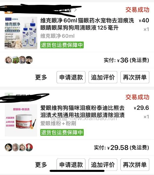 讨论/【科普】手把手教你解决猫咪泪痕!日常眼睛清理!!(加菲) - 线报酷 讨论/【科普】手把手教你解决猫咪泪痕!日常眼睛清理!!(加菲) - 线报酷