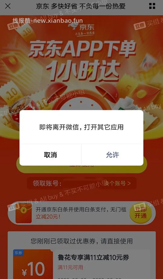 【教程】在沃尔玛网购怎么免运费 6.26更新:京东小时购大部分商超可自提 - 线报酷 【教程】在沃尔玛网购怎么免运费 6.26更新:京东小时购大部分商超可自提 - 线报酷