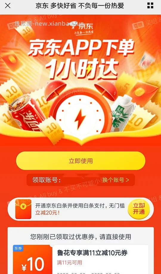 【教程】在沃尔玛网购怎么免运费 6.26更新:京东小时购大部分商超可自提 - 线报酷 【教程】在沃尔玛网购怎么免运费 6.26更新:京东小时购大部分商超可自提 - 线报酷