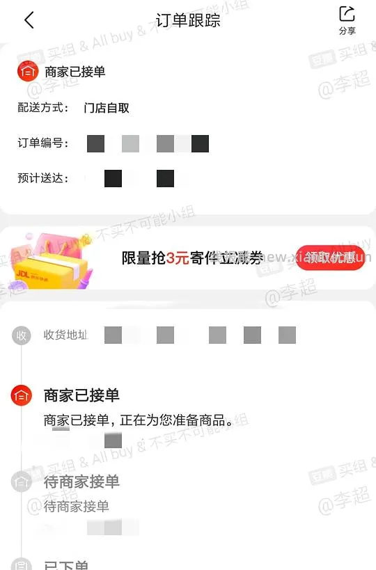 【教程】在沃尔玛网购怎么免运费 6.26更新:京东小时购大部分商超可自提 - 线报酷 【教程】在沃尔玛网购怎么免运费 6.26更新:京东小时购大部分商超可自提 - 线报酷