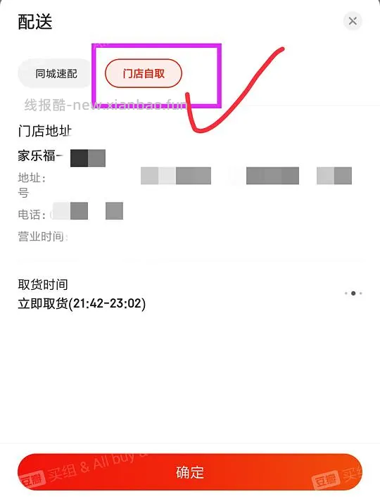【教程】在沃尔玛网购怎么免运费 6.26更新:京东小时购大部分商超可自提 - 线报酷 【教程】在沃尔玛网购怎么免运费 6.26更新:京东小时购大部分商超可自提 - 线报酷