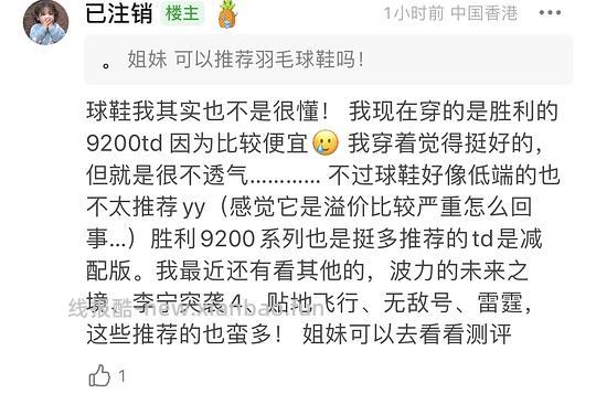 【科普】想发一个入门羽毛球拍选购贴 - 线报酷 【科普】想发一个入门羽毛球拍选购贴 - 线报酷