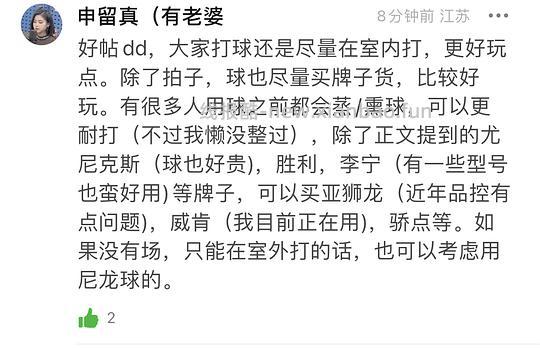 【科普】想发一个入门羽毛球拍选购贴 - 线报酷 【科普】想发一个入门羽毛球拍选购贴 - 线报酷