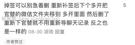 ❗️9.3号已支持17.0‼️巨魔2来啦,可以永久签名啦‼️iOS安装ipa的教程(内含多个坡姐app)纯为❤️发电请dd - 线报酷 ❗️9.3号已支持17.0‼️巨魔2来啦,可以永久签名啦‼️iOS安装ipa的教程(内含多个坡姐app)纯为❤️发电请dd - 线报酷