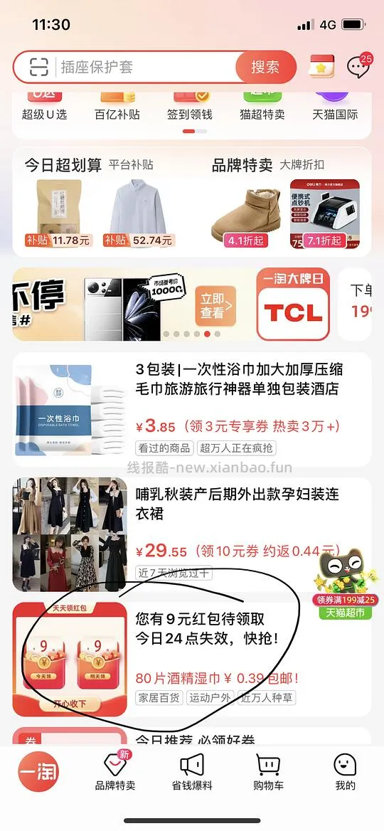 车回,反薅一个冰箱除味剂 - 线报酷 车回,反薅一个冰箱除味剂 - 线报酷