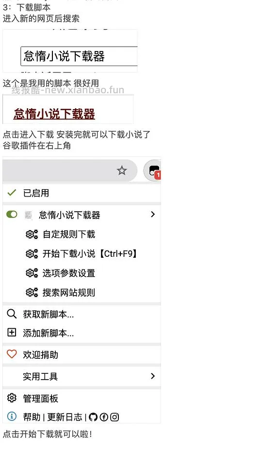 回馈!小说摸鱼软件/影视网站/Adobe全家桶/字体/ppt模版网站/txt下载 - 线报酷 回馈!小说摸鱼软件/影视网站/Adobe全家桶/字体/ppt模版网站/txt下载 - 线报酷