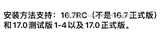 ❗️9.3号已支持17.0‼️巨魔2来啦,可以永久签名啦‼️iOS安装ipa的教程(内含多个坡姐app)纯为❤️发电请dd - 线报酷 ❗️9.3号已支持17.0‼️巨魔2来啦,可以永久签名啦‼️iOS安装ipa的教程(内含多个坡姐app)纯为❤️发电请dd - 线报酷