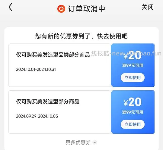 【教程】京东无券? 刷券办法汇总 - 线报酷 【教程】京东无券? 刷券办法汇总 - 线报酷
