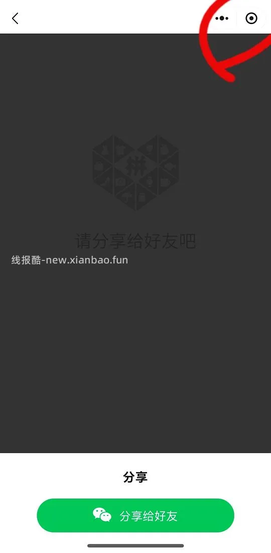 不知道算不算作业 但是是复制拼多多五折券链接教程 - 线报酷 不知道算不算作业 但是是复制拼多多五折券链接教程 - 线报酷