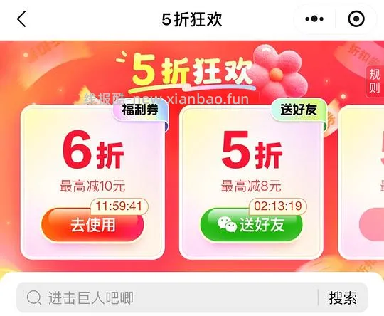 不知道算不算作业 但是是复制拼多多五折券链接教程 - 线报酷 不知道算不算作业 但是是复制拼多多五折券链接教程 - 线报酷