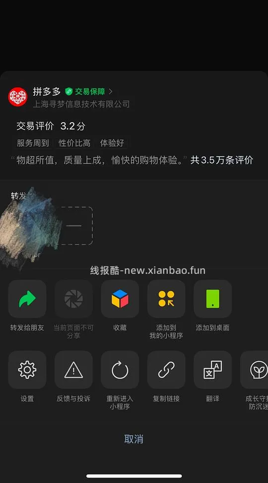 不知道算不算作业 但是是复制拼多多五折券链接教程 - 线报酷 不知道算不算作业 但是是复制拼多多五折券链接教程 - 线报酷