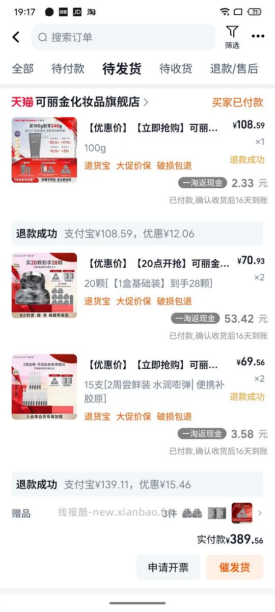 可丽金大膜王超级好价 - 线报酷 可丽金大膜王超级好价 - 线报酷