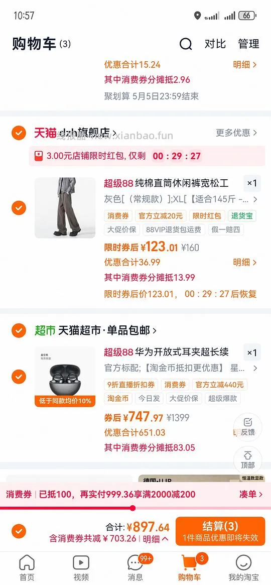华为FreeClip耳夹耳机714左右(现在价格650左右,买贵价保) - 线报酷 华为FreeClip耳夹耳机714左右(现在价格650左右,买贵价保) - 线报酷