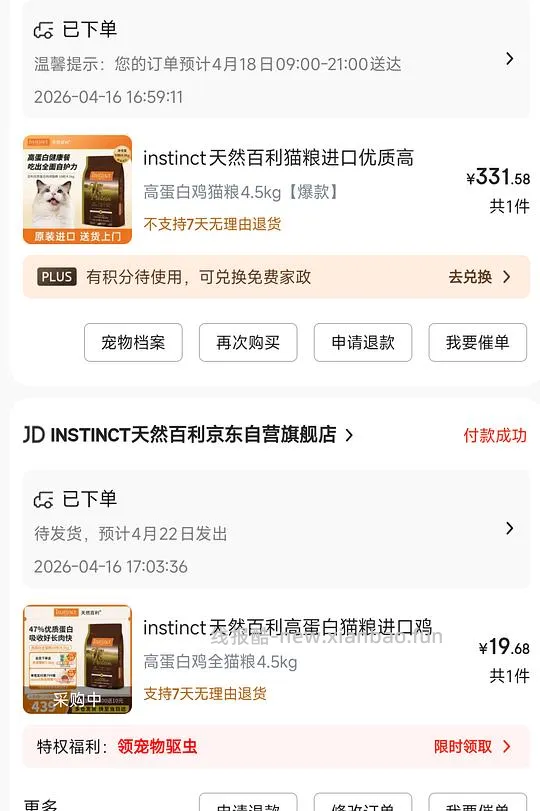 【申删】京东超市百利高蛋白320左右(作废,同组有更便宜的303) - 线报酷 【申删】京东超市百利高蛋白320左右(作废,同组有更便宜的303) - 线报酷