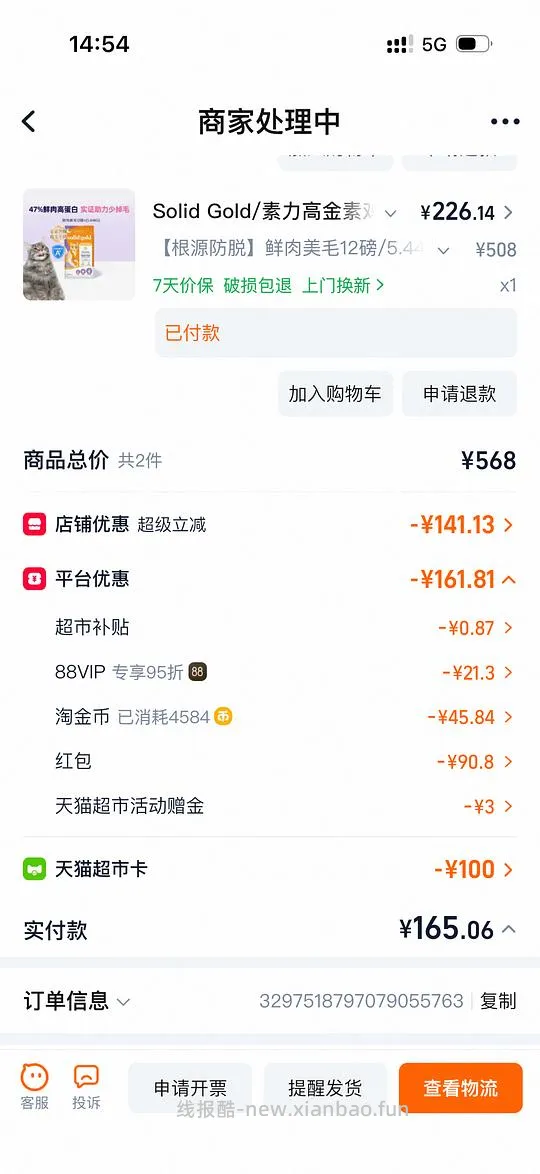 猫超金素美毛鸡💰210 - 线报酷 猫超金素美毛鸡💰210 - 线报酷