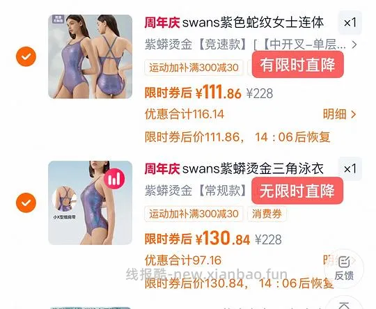 swans紫蟒竞速版💰92元/111元 - 线报酷 swans紫蟒竞速版💰92元/111元 - 线报酷