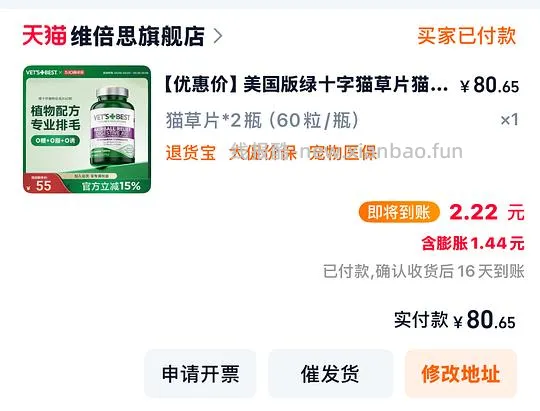 绿十字美版旗舰店80两瓶 - 线报酷 绿十字美版旗舰店80两瓶 - 线报酷