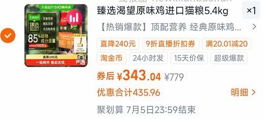 渴望鸡5.4kg285-313r看号 - 线报酷 渴望鸡5.4kg285-313r看号 - 线报酷