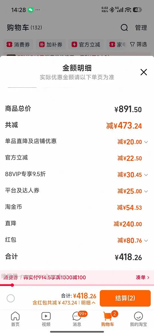 渴望鸡5.4kg285-313r看号 - 线报酷 渴望鸡5.4kg285-313r看号 - 线报酷