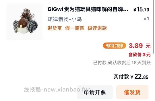 贵为小鸟不批发好价版 - 线报酷 贵为小鸟不批发好价版 - 线报酷