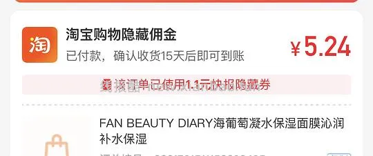 好价fanbeauty面膜!最低49r/盒!! - 线报酷 好价fanbeauty面膜!最低49r/盒!! - 线报酷