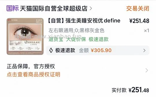 好价fanbeauty面膜!最低49r/盒!! - 线报酷 好价fanbeauty面膜!最低49r/盒!! - 线报酷