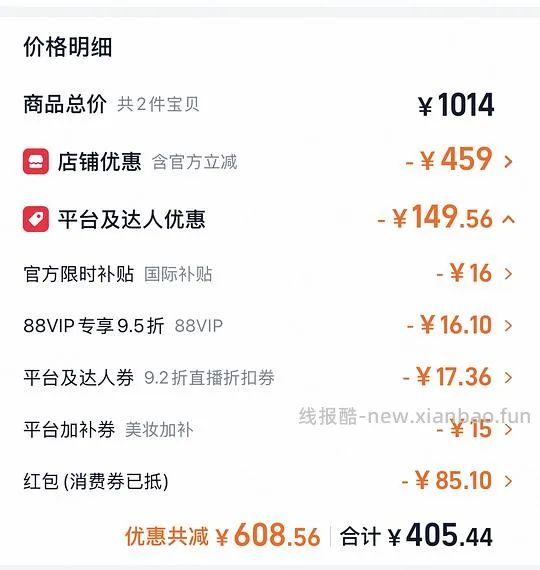 好价fanbeauty面膜!最低49r/盒!! - 线报酷 好价fanbeauty面膜!最低49r/盒!! - 线报酷