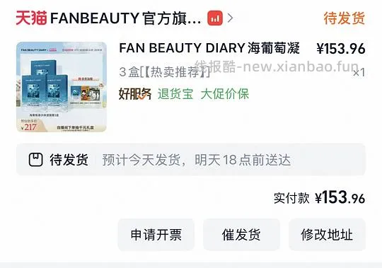 好价fanbeauty面膜!最低49r/盒!! - 线报酷 好价fanbeauty面膜!最低49r/盒!! - 线报酷