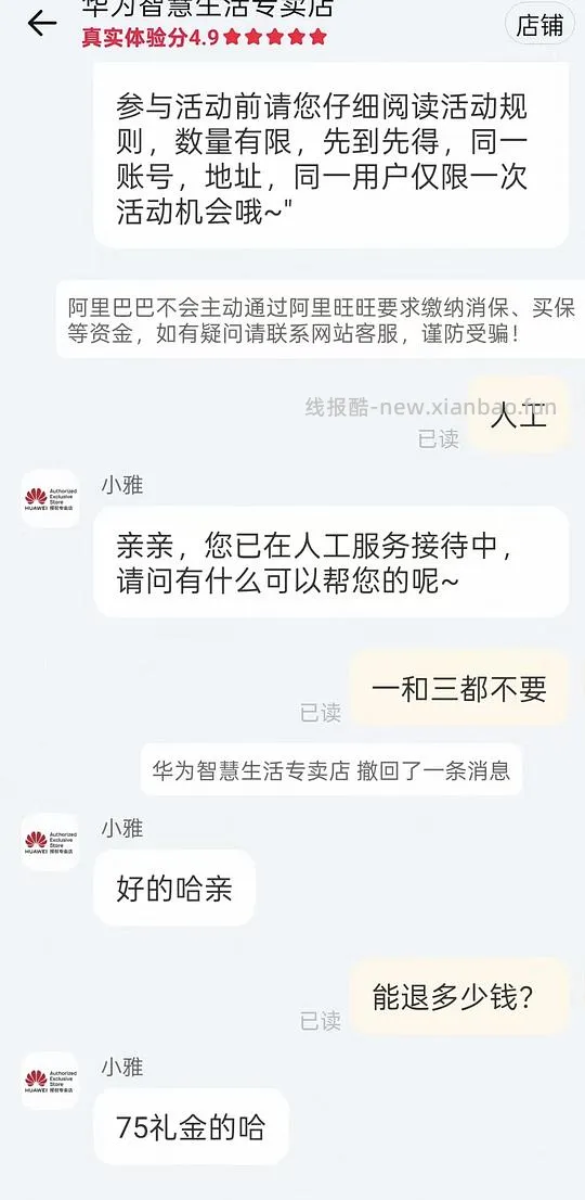 🚗走!好价华为手表GT6,700左右拿下! - 线报酷 🚗走!好价华为手表GT6,700左右拿下! - 线报酷
