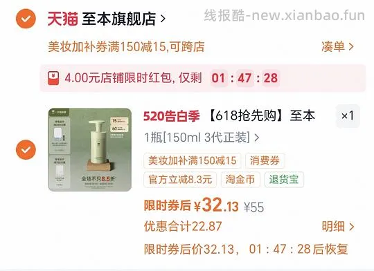 至本洁颜泡沫150ml 32.13元 - 线报酷 至本洁颜泡沫150ml 32.13元 - 线报酷