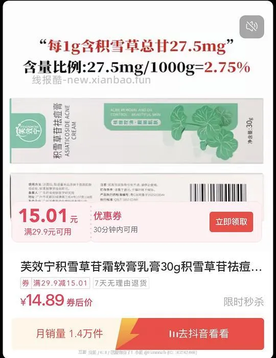【教程】关于抖音返利直接跳转商品 返利和金币叠加方法(反薅思路) - 线报酷 【教程】关于抖音返利直接跳转商品 返利和金币叠加方法(反薅思路) - 线报酷