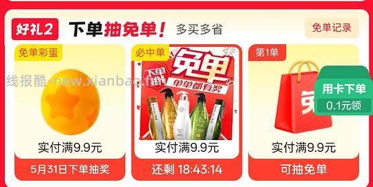 参半个位数或0入牙膏牙刷 - 线报酷 参半个位数或0入牙膏牙刷 - 线报酷