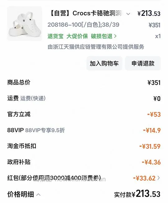 crocs贝雅云彩210 - 线报酷 crocs贝雅云彩210 - 线报酷
