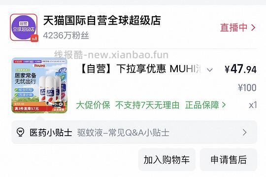 需买3均价15一瓶的无比滴 - 线报酷 需买3均价15一瓶的无比滴 - 线报酷