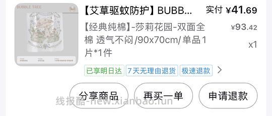 母婴,刷券,bubbletree可水洗隔尿垫/姨妈垫23+r - 线报酷 母婴,刷券,bubbletree可水洗隔尿垫/姨妈垫23+r - 线报酷
