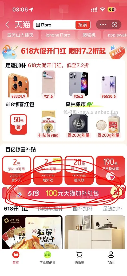 iPhone 17pro 256直接买7300左右。以旧换新还能再减 我的是15pro能返3300 4000拿下 - 线报酷 iPhone 17pro 256直接买7300左右。以旧换新还能再减 我的是15pro能返3300 4000拿下 - 线报酷