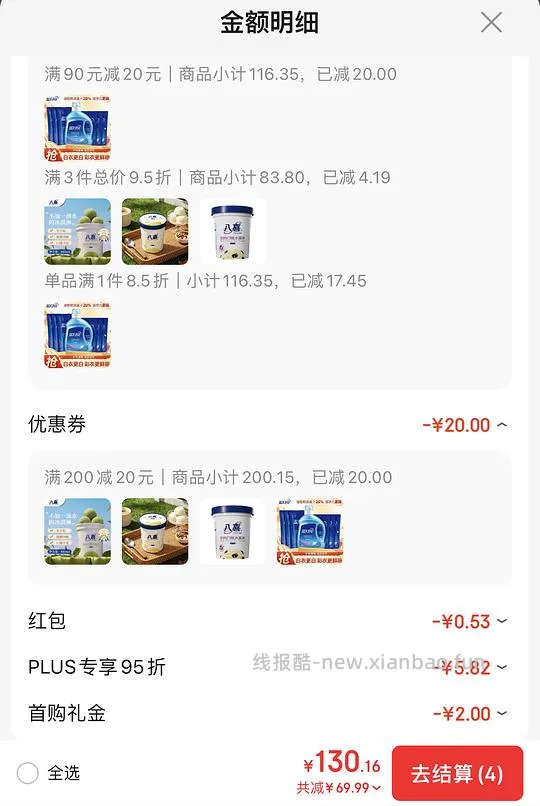 八喜冰淇淋17.3r/568.4g - 线报酷 八喜冰淇淋17.3r/568.4g - 线报酷