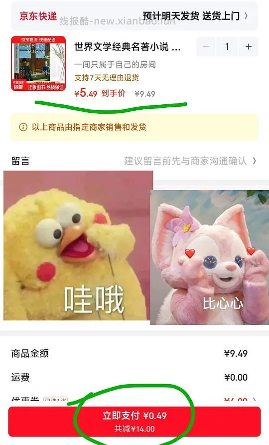 几毛钱一个好看的帆布袋 or 一本书📖 - 线报酷 几毛钱一个好看的帆布袋 or 一本书📖 - 线报酷