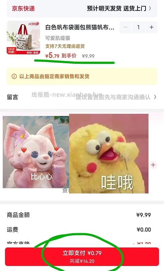 几毛钱一个好看的帆布袋 or 一本书📖 - 线报酷 几毛钱一个好看的帆布袋 or 一本书📖 - 线报酷