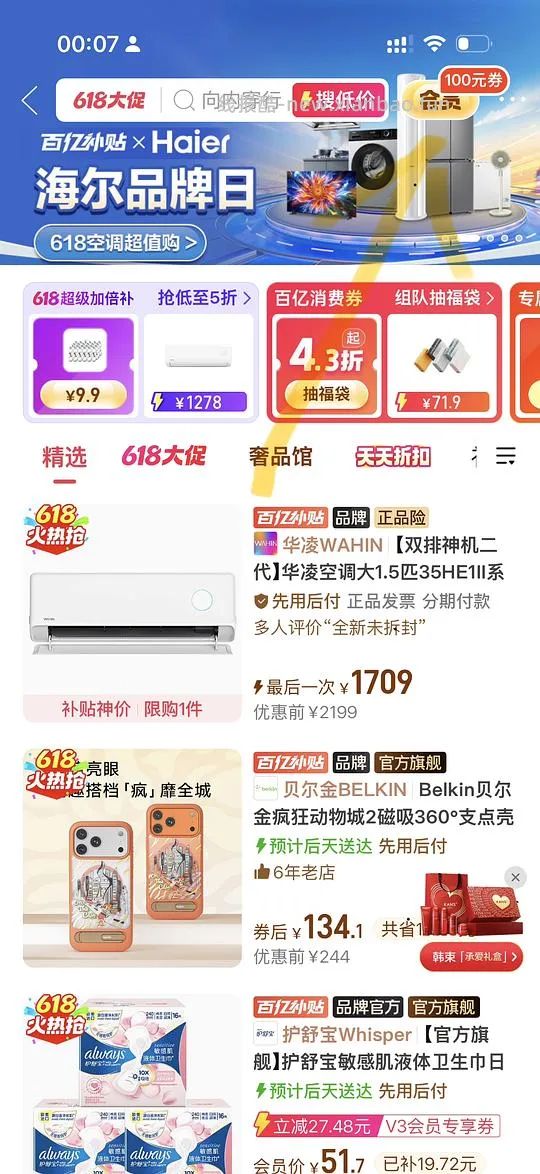 需国补 以旧换新华凌二代神机1000不到,二代pro1200+,非以旧换新1600 - 线报酷 需国补 以旧换新华凌二代神机1000不到,二代pro1200+,非以旧换新1600 - 线报酷
