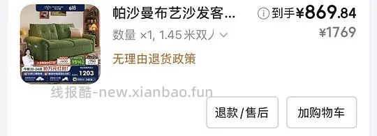 小户型租房沙发850元 - 线报酷 小户型租房沙发850元 - 线报酷