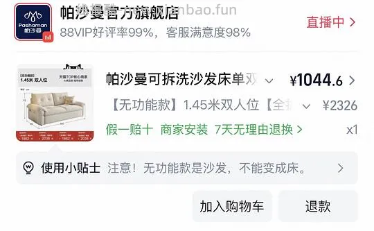 小户型租房沙发850元 - 线报酷 小户型租房沙发850元 - 线报酷