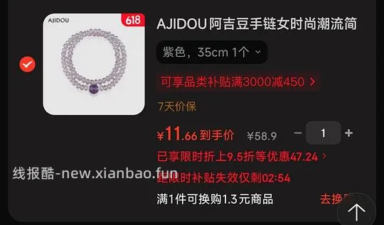 车走。抽中礼享派20-20的可以0薅阿吉豆星星✨耳钉 - 线报酷 车走。抽中礼享派20-20的可以0薅阿吉豆星星✨耳钉 - 线报酷